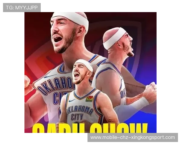 雷霆具争冠潜力：探寻未来联盟冠军的稀缺黑马