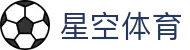星空体育官网-APP下载| XINGKONG SPORTS